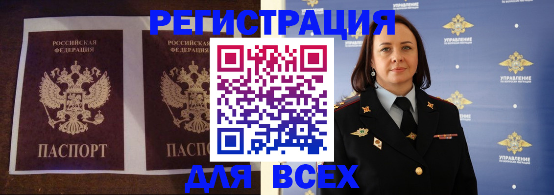 прописка поиск в Плавске